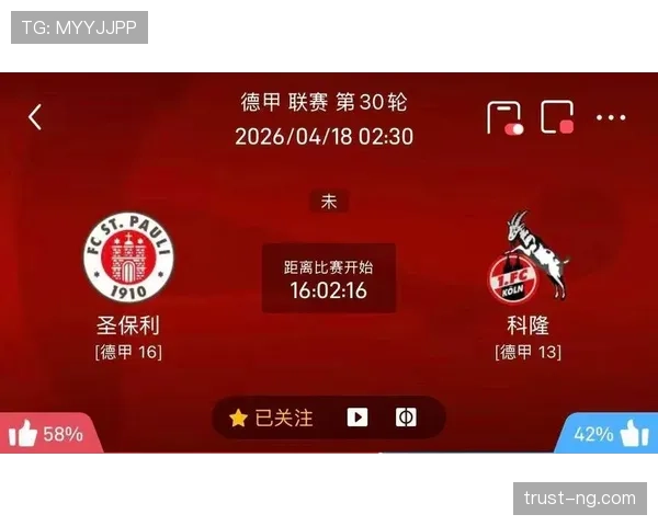 科隆近期整体表现欠佳,多场联赛防守持续暴露漏洞 科隆近期整体表现欠佳,多场联赛防守持续暴露漏洞